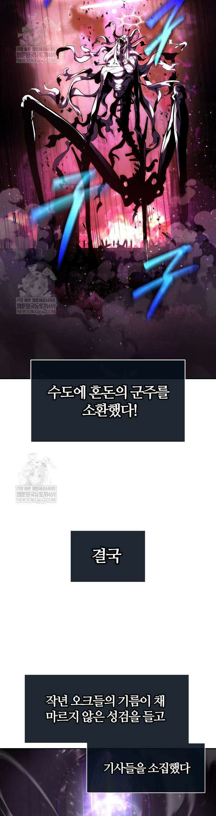 신과 함께 레벨업 155화 41