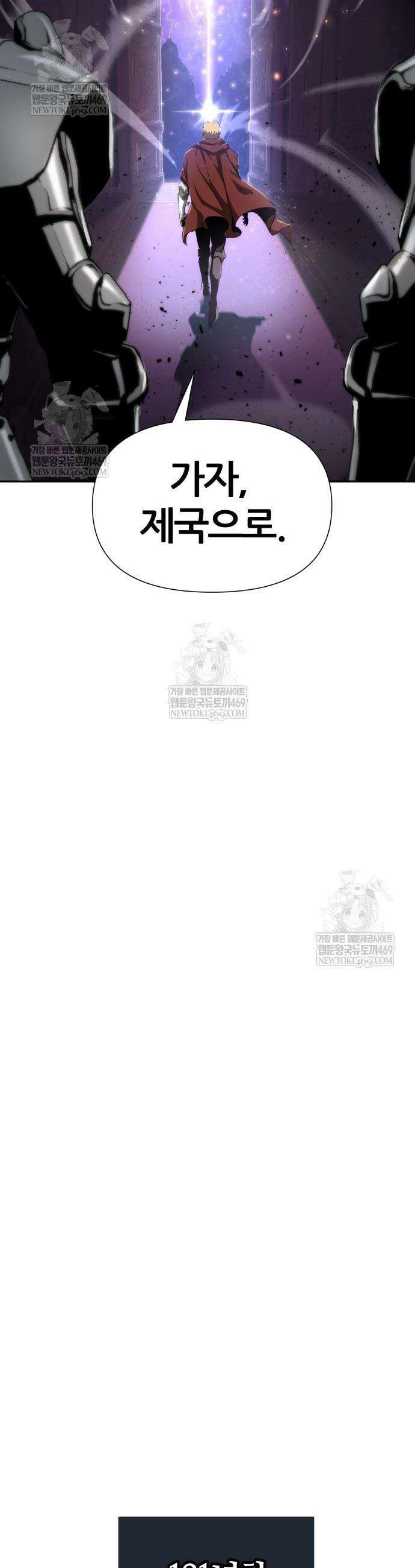 신과 함께 레벨업 155화 42