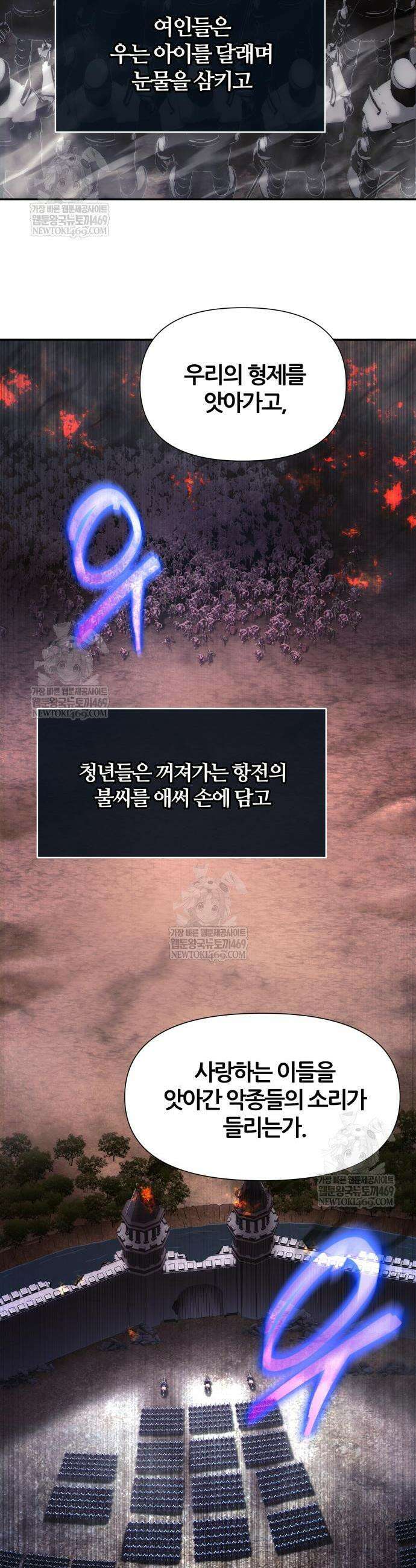 신과 함께 레벨업 155화 47