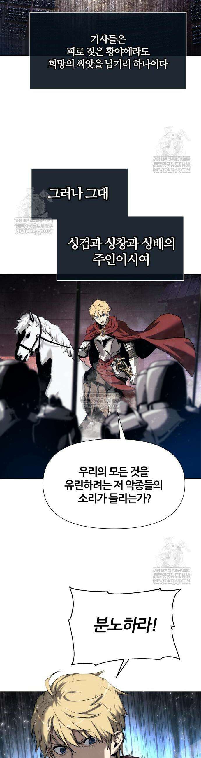 신과 함께 레벨업 155화 48