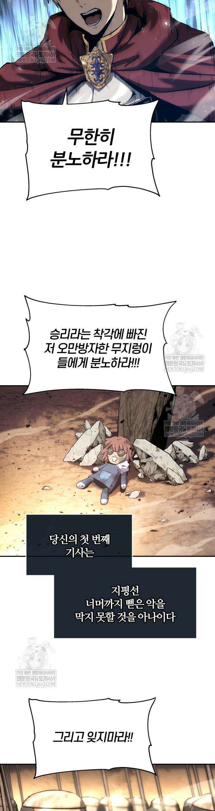 신과 함께 레벨업 155화 49