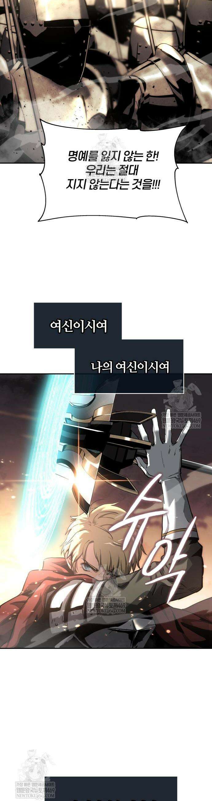 신과 함께 레벨업 155화 50