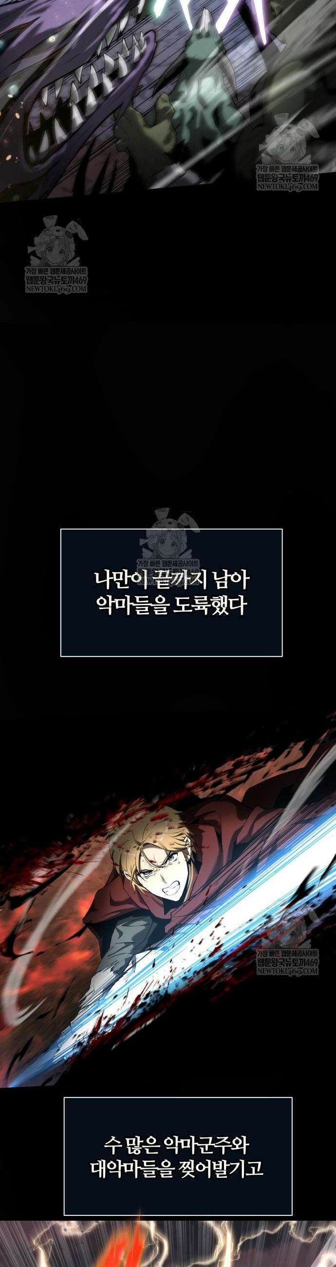 신과 함께 레벨업 155화 56