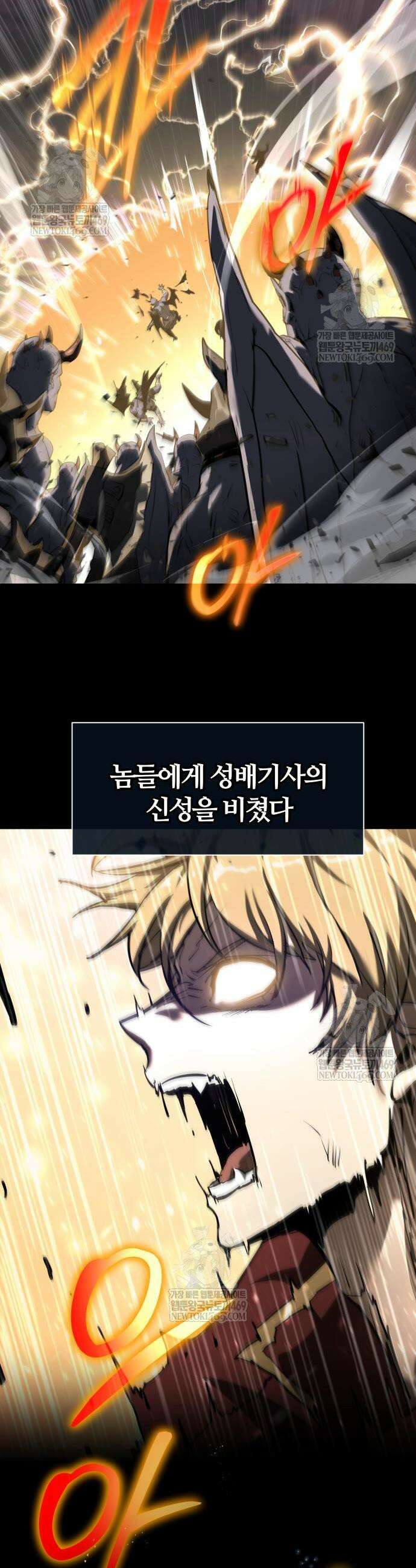 신과 함께 레벨업 155화 57