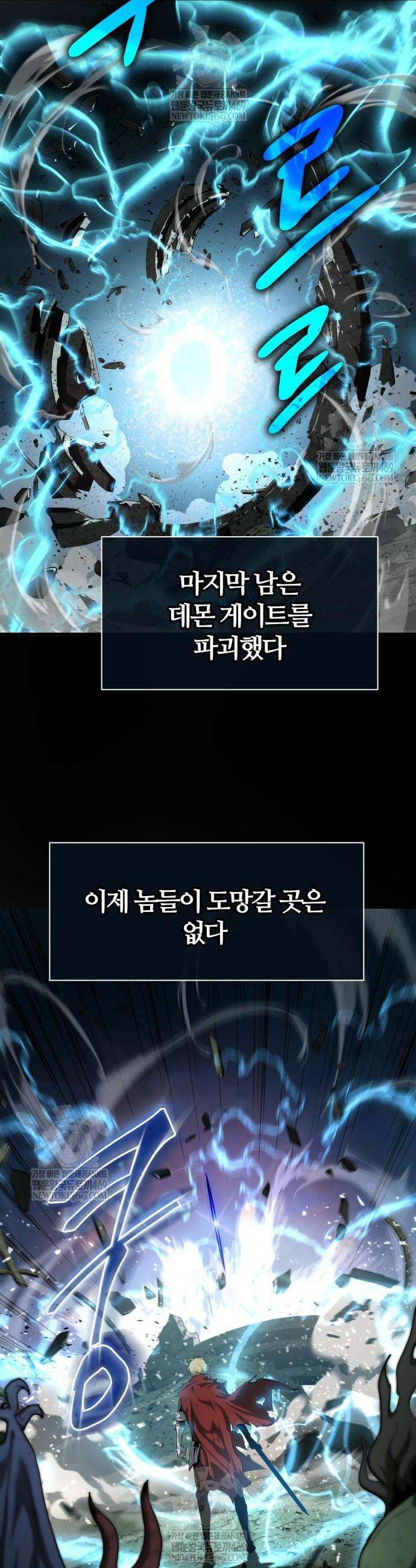 신과 함께 레벨업 155화 60