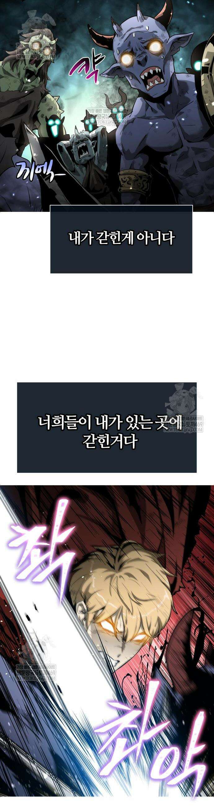 신과 함께 레벨업 155화 62