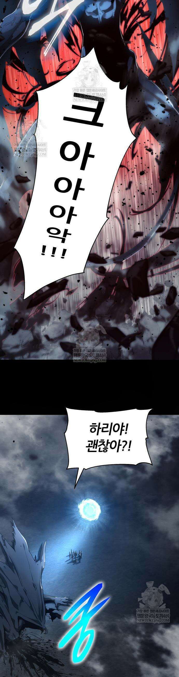 신과 함께 레벨업 155화 65