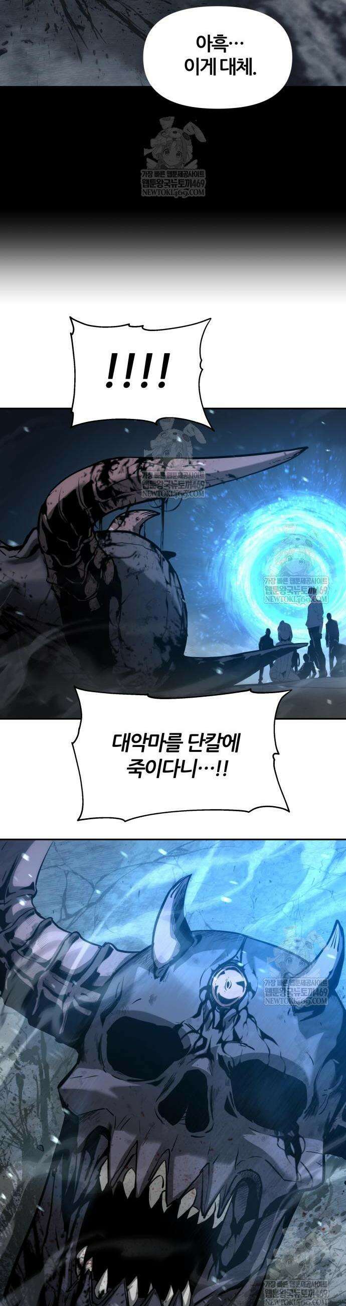 신과 함께 레벨업 155화 66