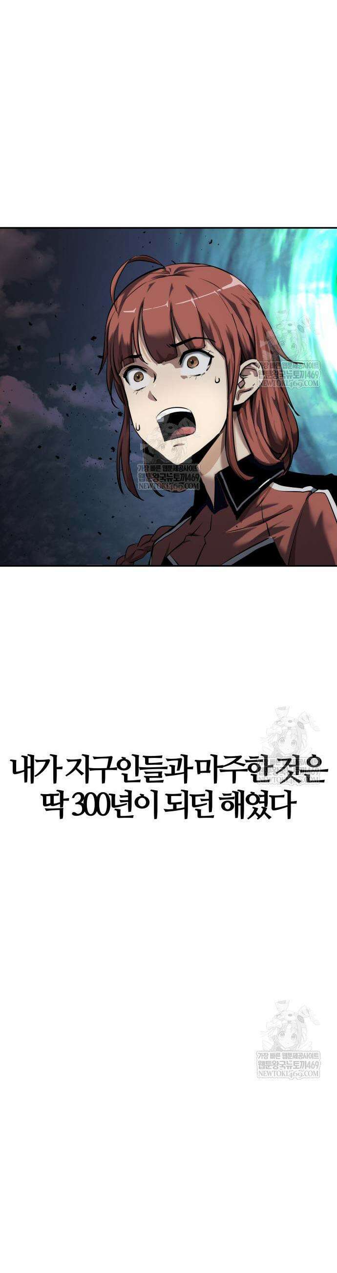 신과 함께 레벨업 155화 71