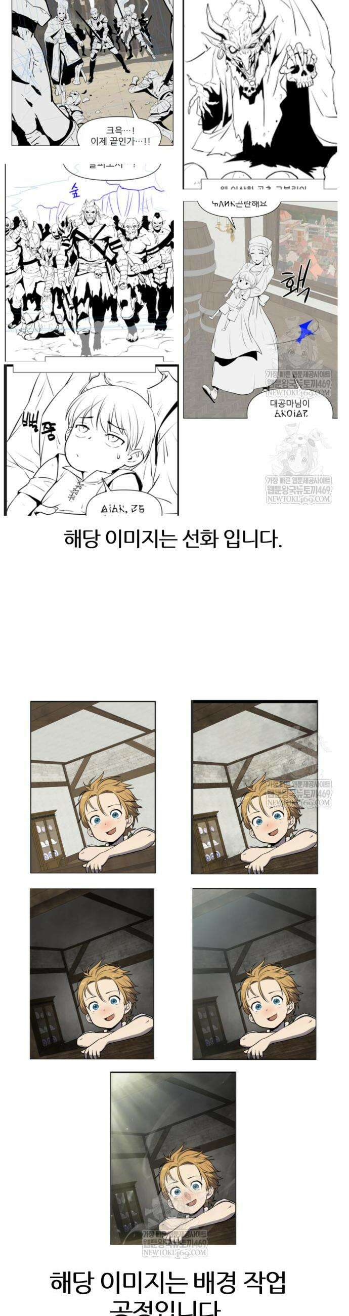 신과 함께 레벨업 155화 75