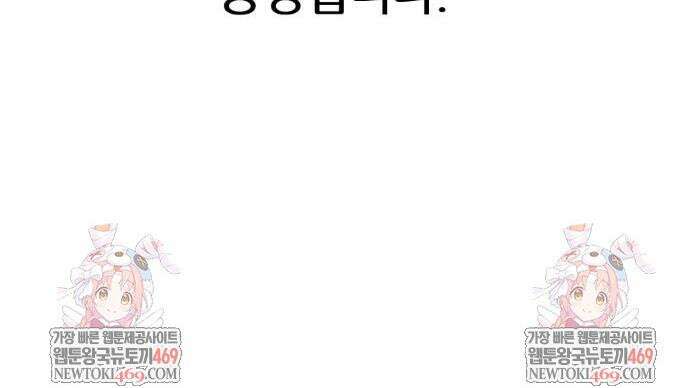 신과 함께 레벨업 155화 76