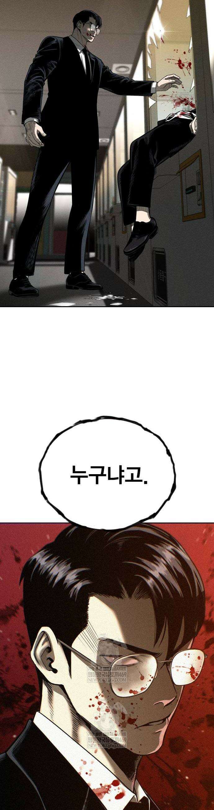 사채지간 5화 2