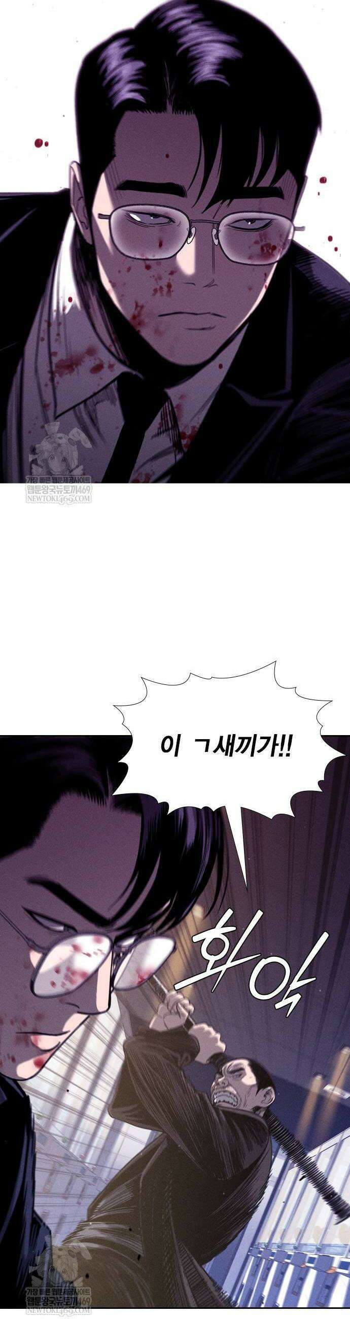 사채지간 5화 8