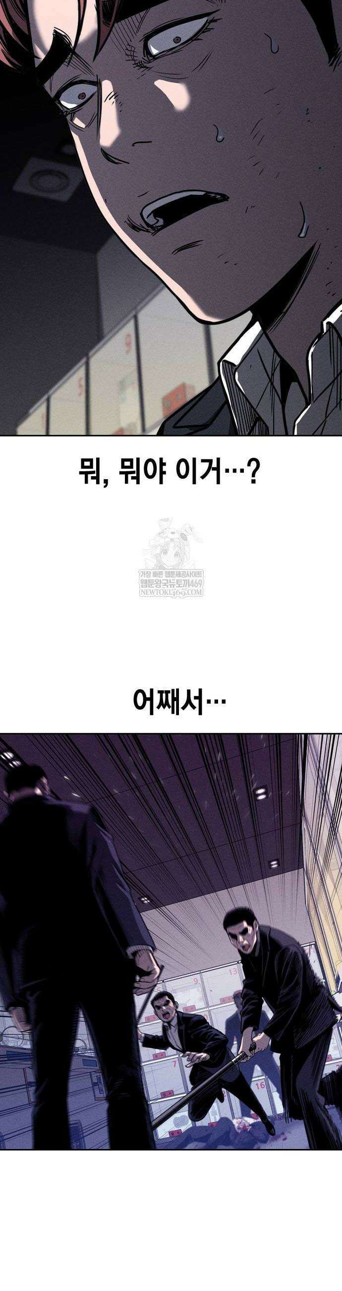 사채지간 5화 16