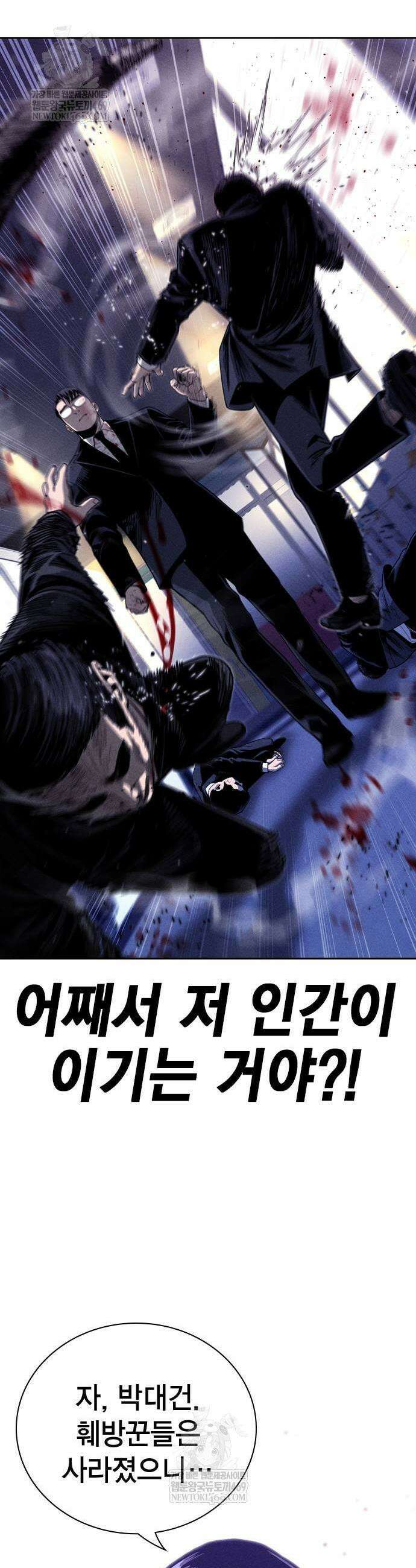 사채지간 5화 17