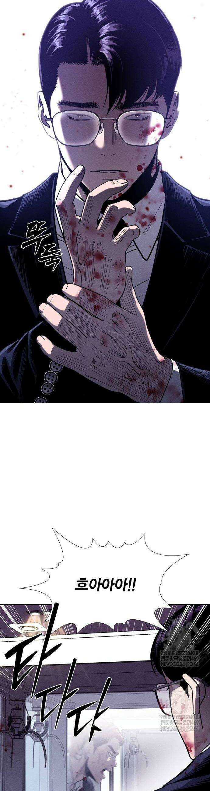 사채지간 5화 18