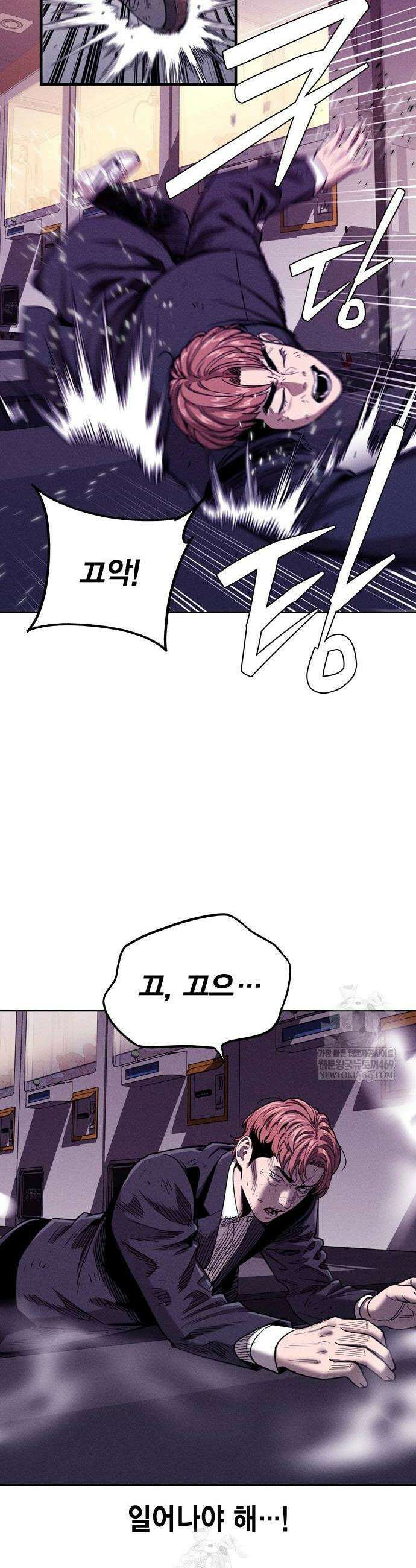 사채지간 5화 20