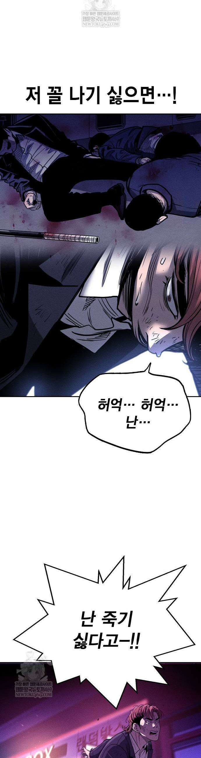 사채지간 5화 21