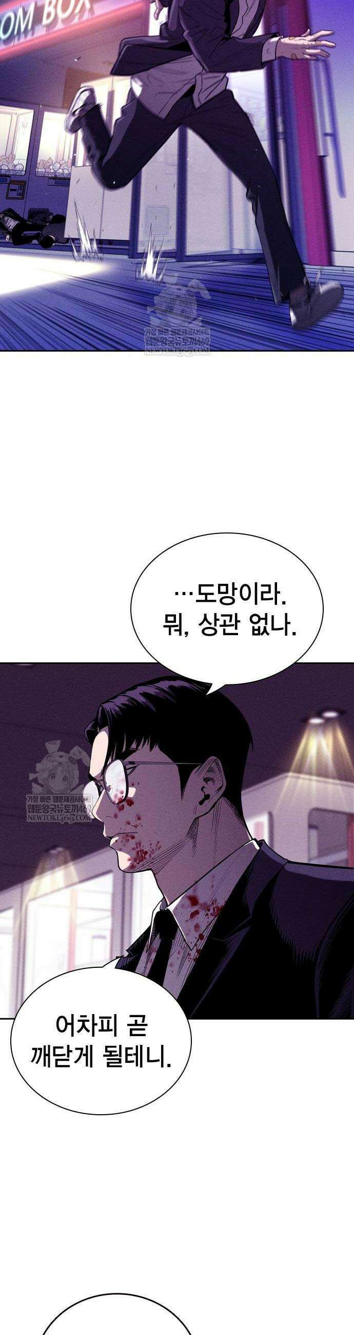 사채지간 5화 22