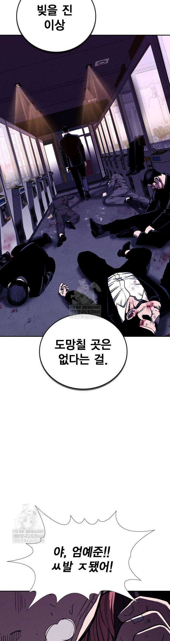 사채지간 5화 23