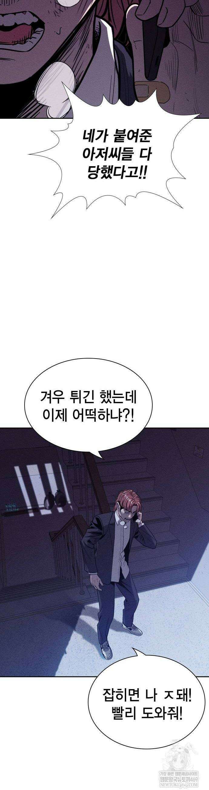 사채지간 5화 24