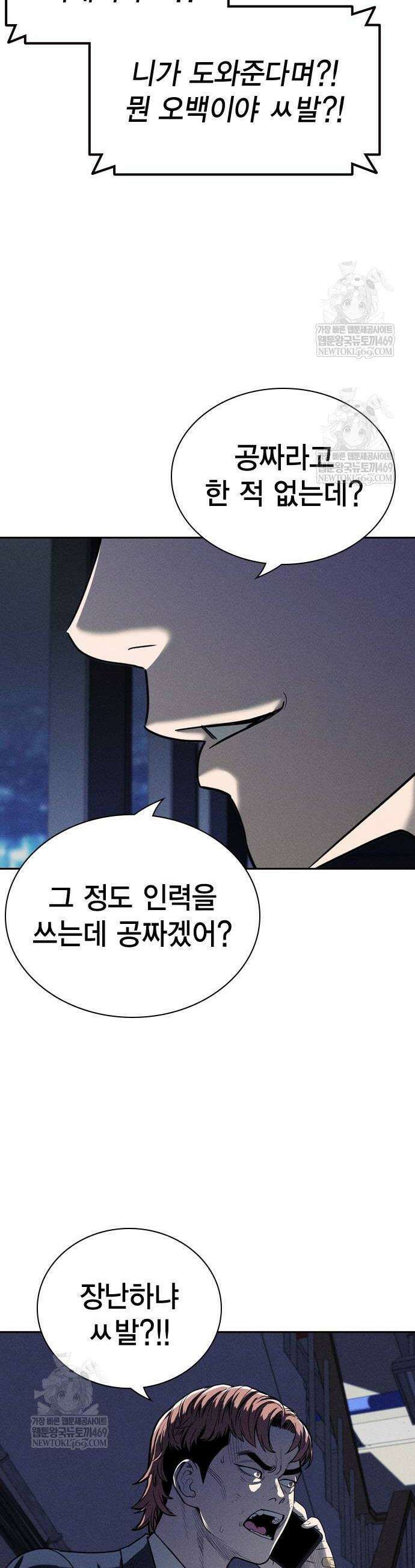 사채지간 5화 26
