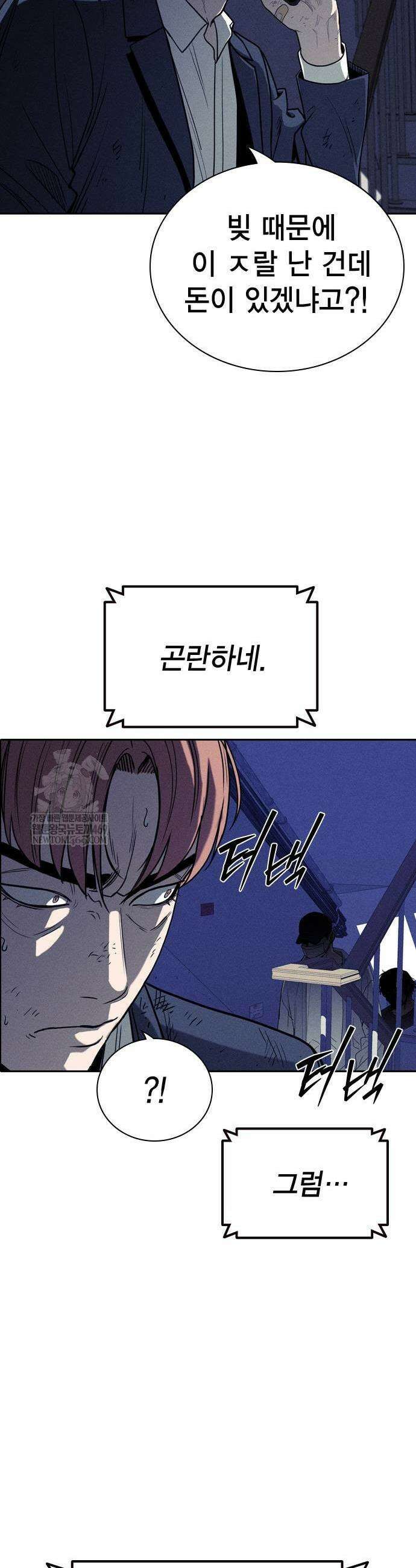 사채지간 5화 27