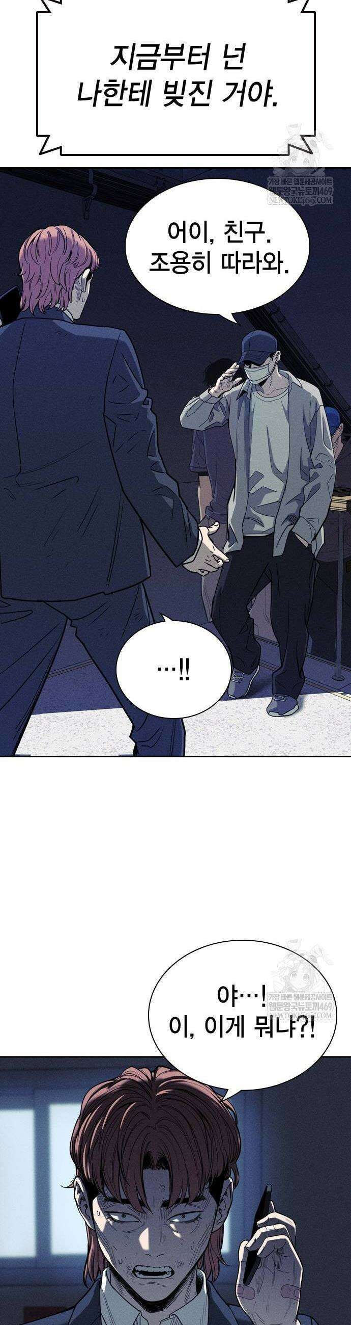사채지간 5화 28