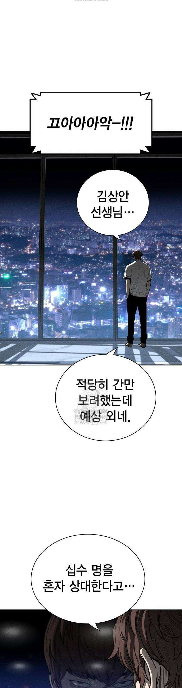 사채지간 5화 30