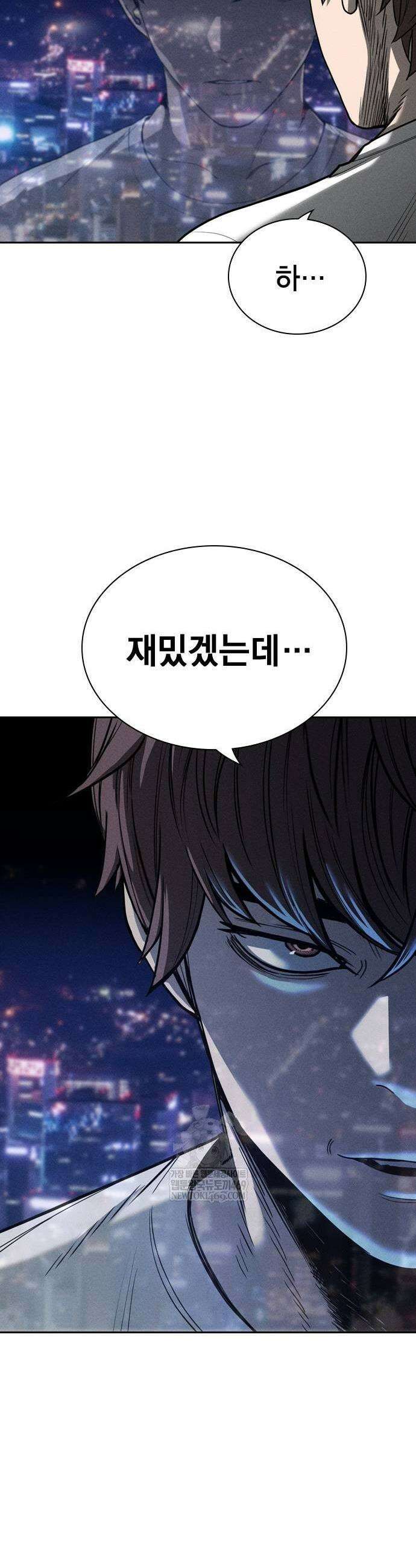 사채지간 5화 31
