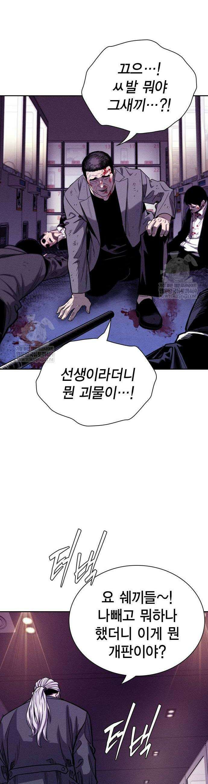 사채지간 5화 32