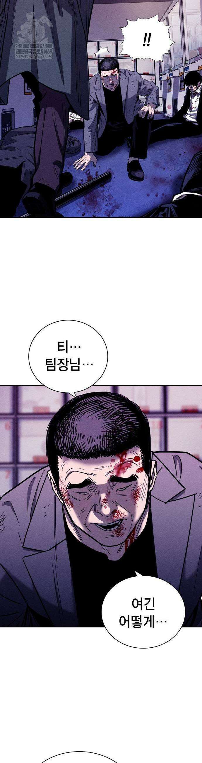 사채지간 5화 33