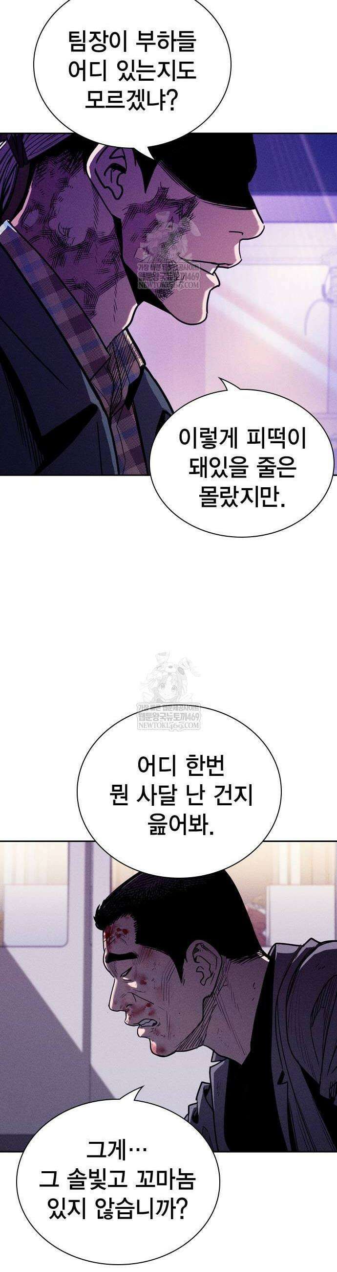 사채지간 5화 34