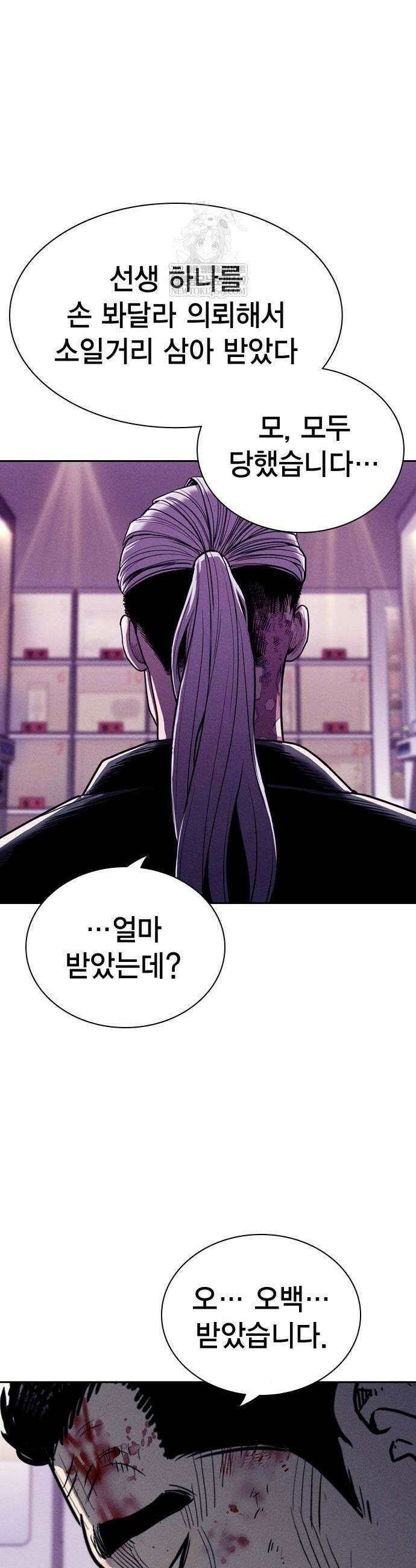 사채지간 5화 35