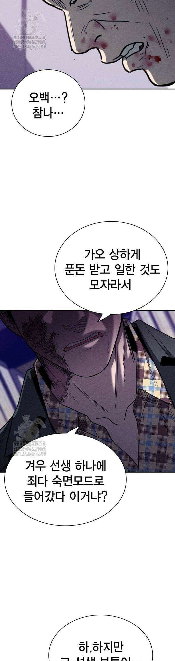사채지간 5화 36