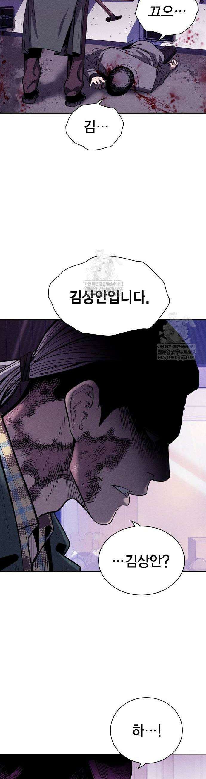 사채지간 5화 40