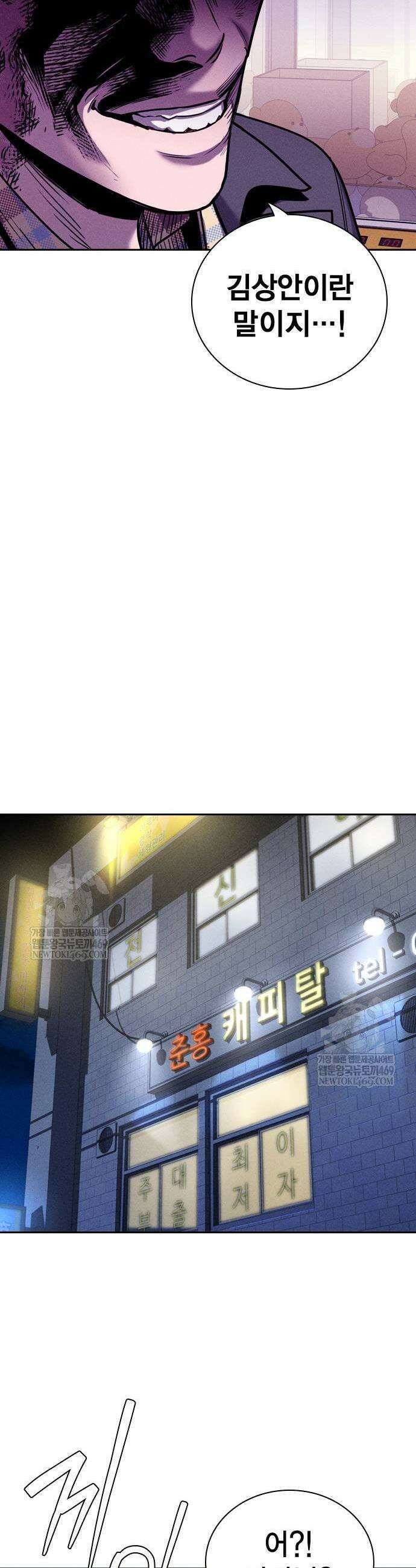 사채지간 5화 41