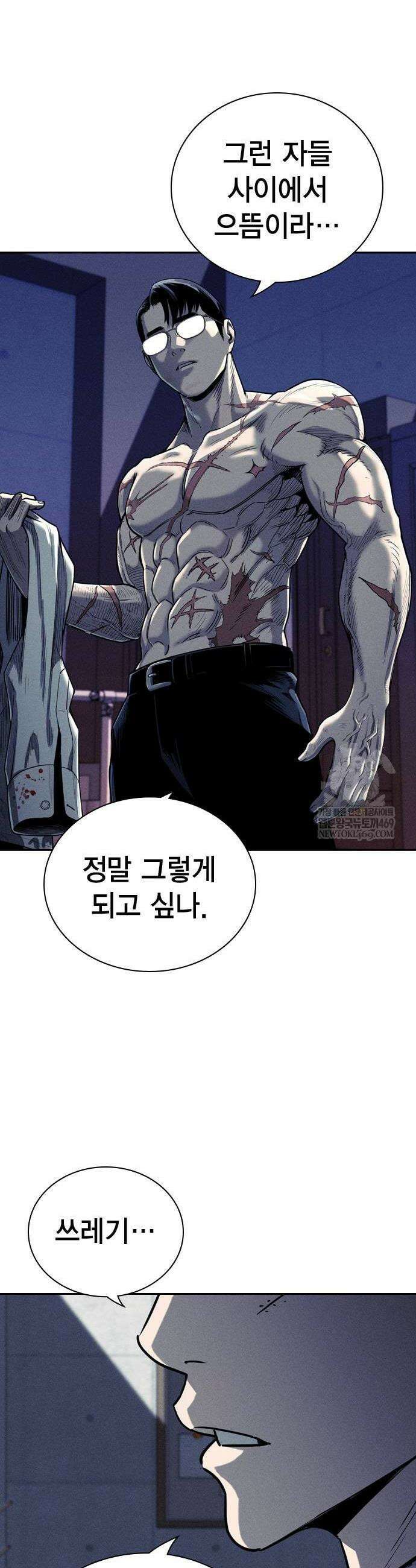 사채지간 5화 46