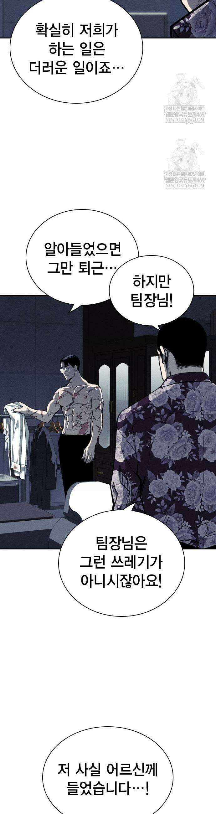 사채지간 5화 47
