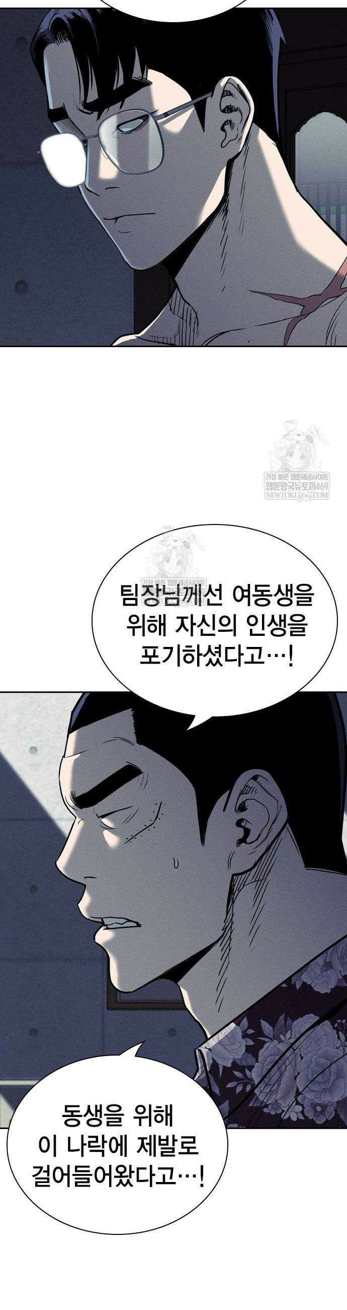 사채지간 5화 48