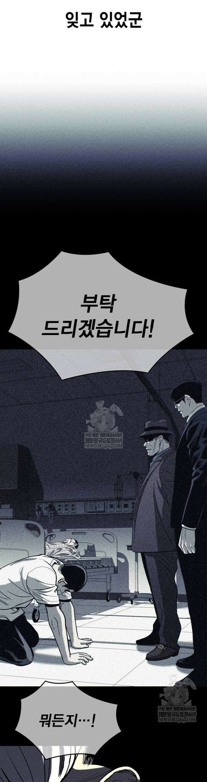 사채지간 5화 50