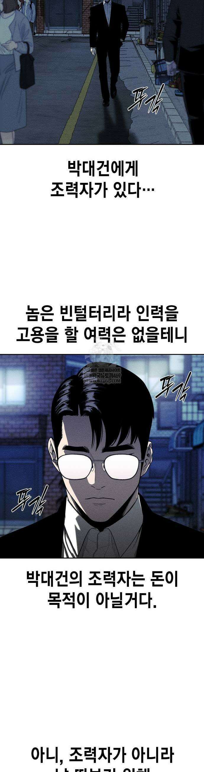 사채지간 5화 55