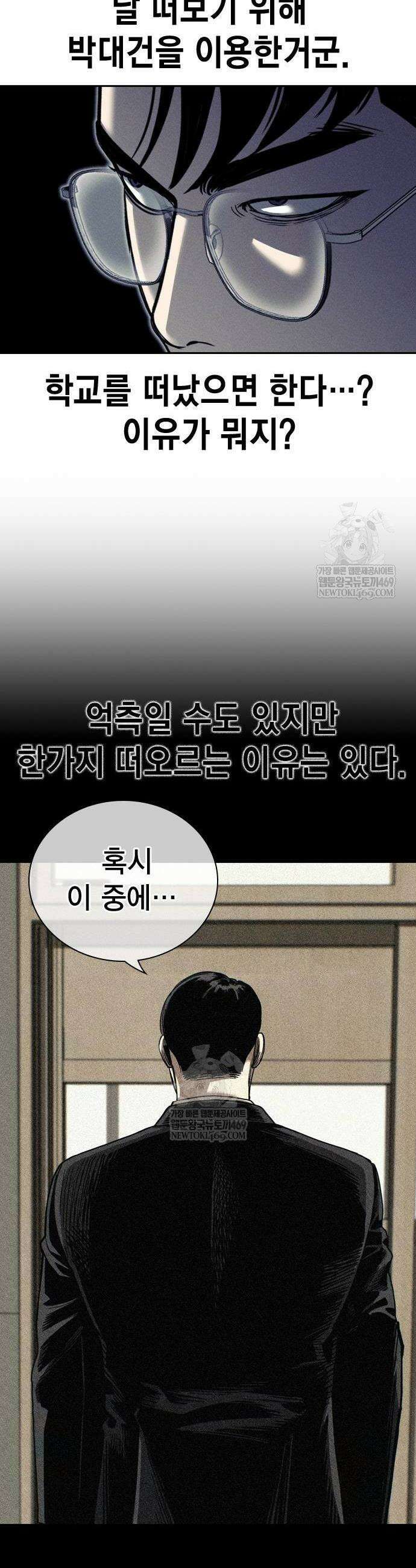 사채지간 5화 56