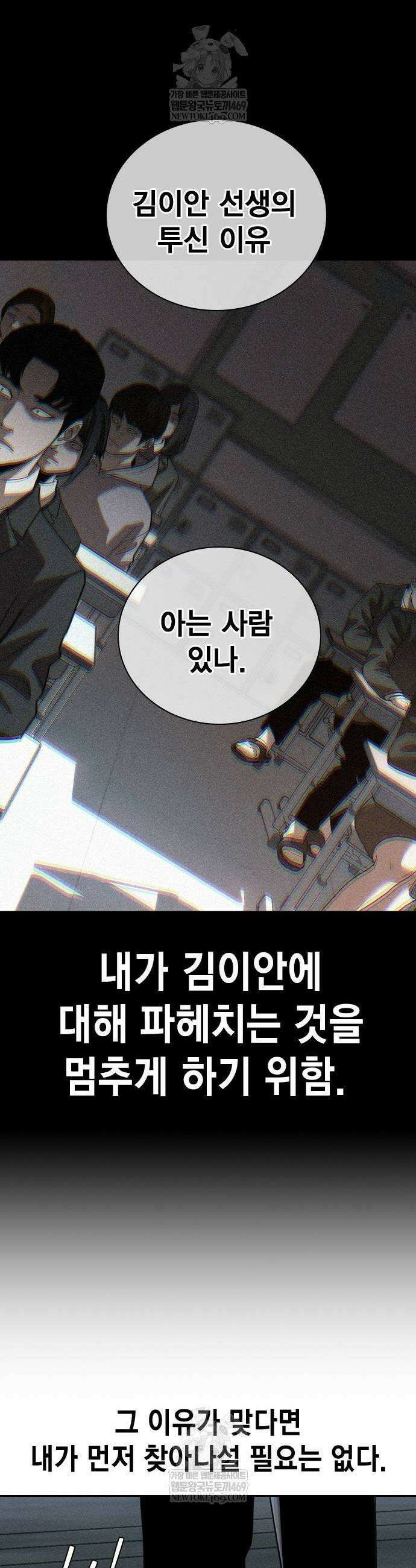 사채지간 5화 57