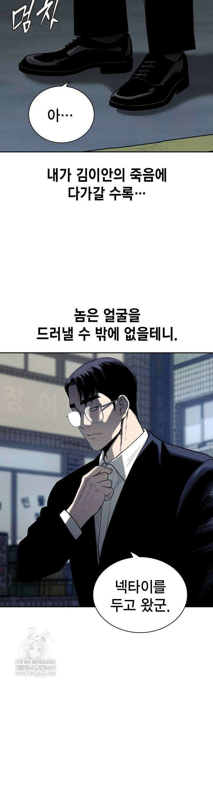 사채지간 5화 58