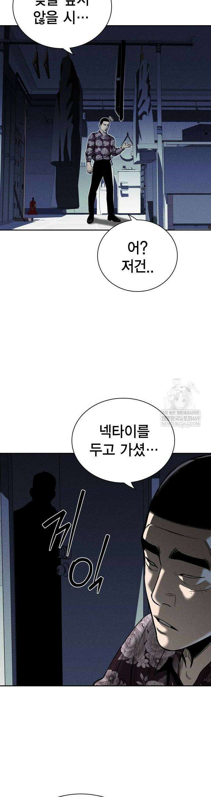 사채지간 5화 62