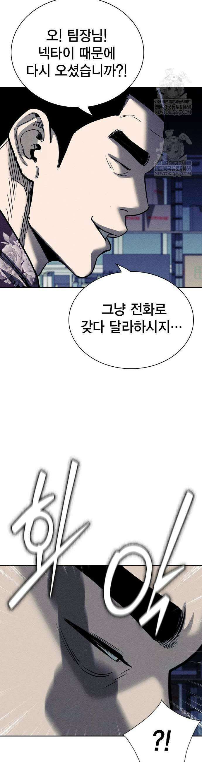 사채지간 5화 63