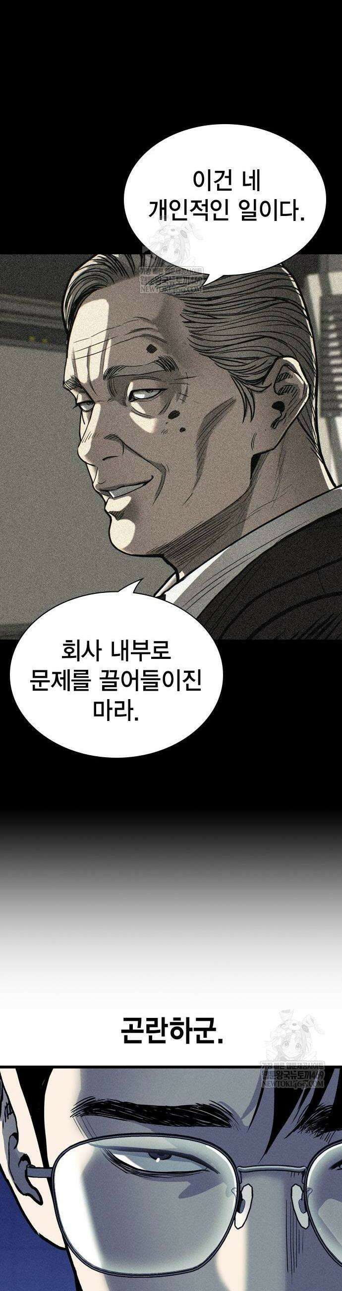 사채지간 5화 74