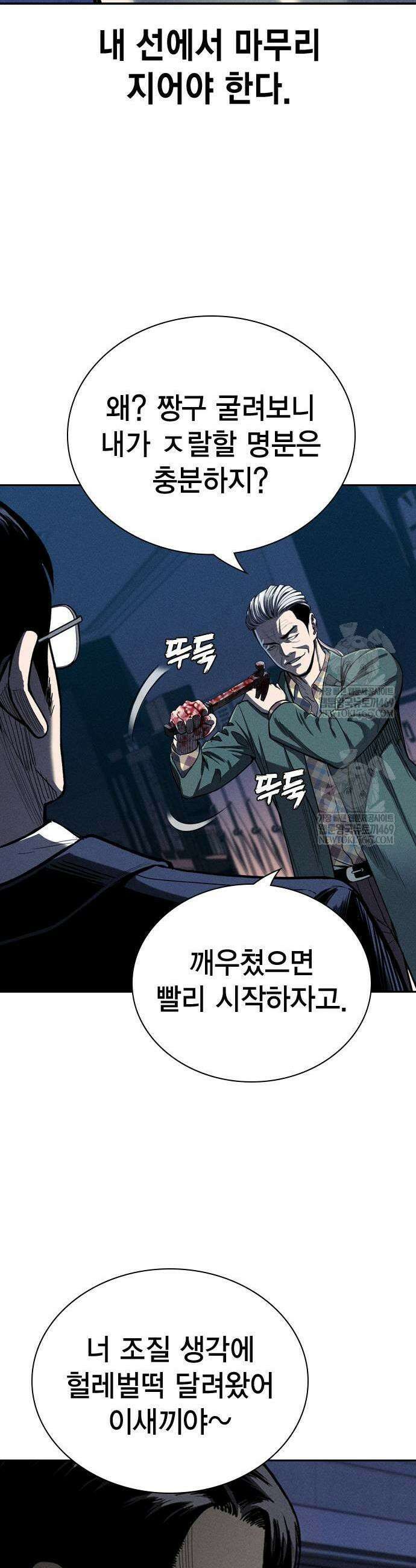 사채지간 5화 75