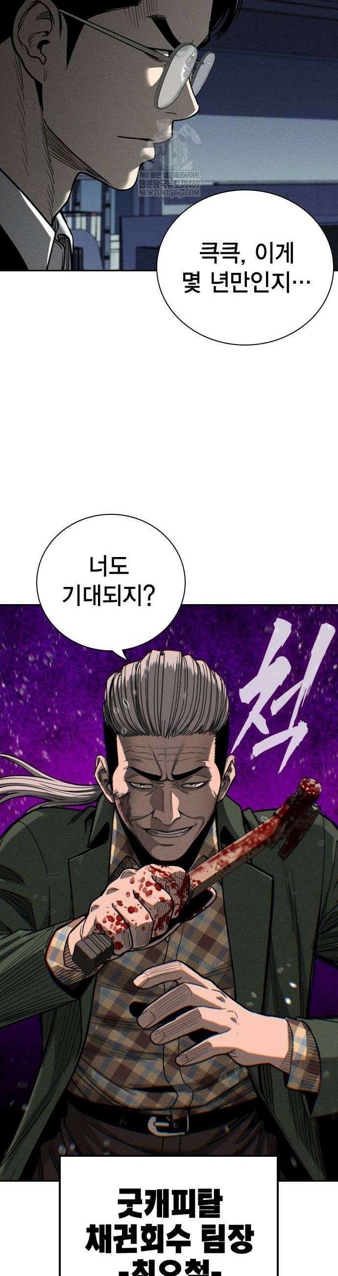 사채지간 5화 76